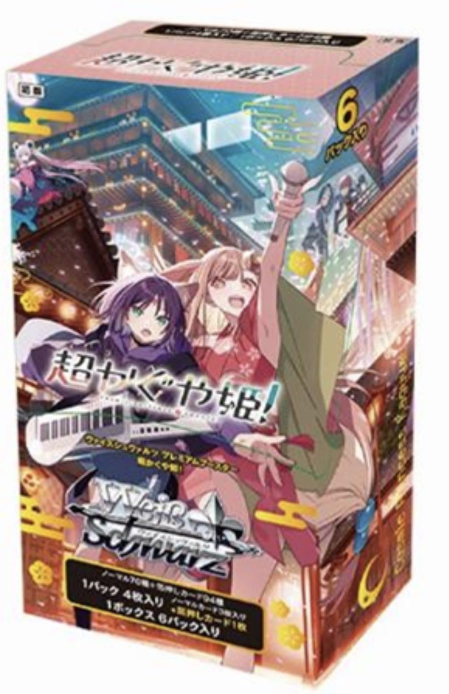 Amazon.co.jp: ヴァイス シュバルツ プレミアムブースター 超かぐや姫