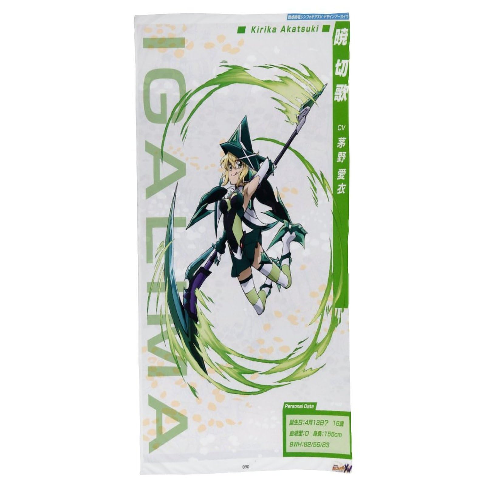 Amazon｜戦姫絶唱シンフォギア 立花響 風鳴翼 ビーチタオル バスタオル