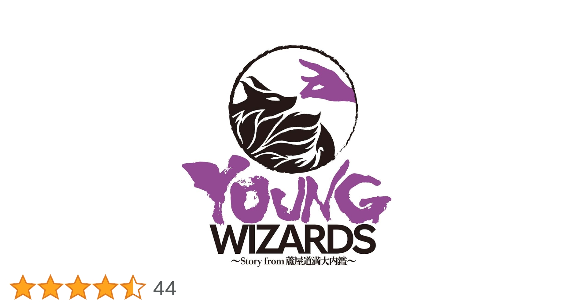 音楽朗読劇 READING HIGH 5周年記念公演YOUNG WIZARDS Amazon.co.jp: 音楽朗読劇READING HIGH 5周年記念公演『YOUNG