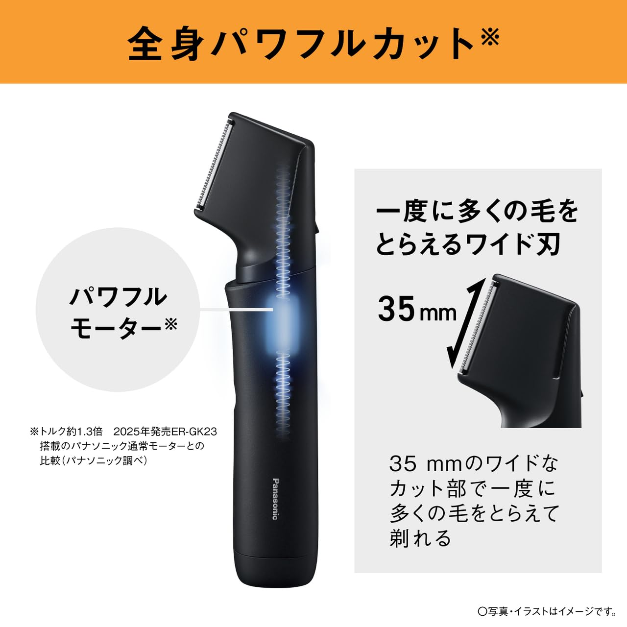 Amazon | パナソニック ボディトリマー® ボディシェーバー VIO対応