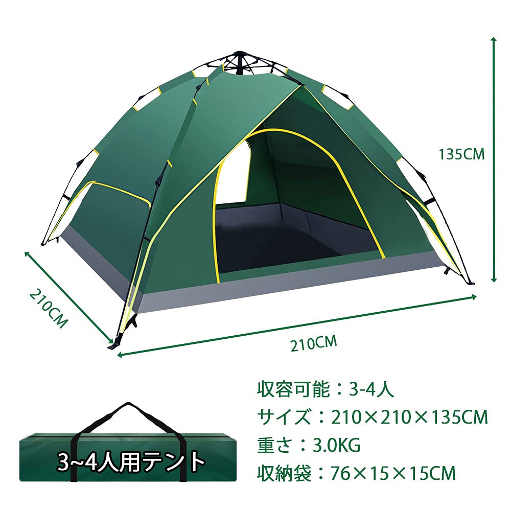 Amazon | テント キャンプテント 3-4人用 ワンタッチテント 二重層 5秒