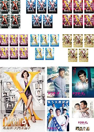 安心の定価販売 全巻セット 送料無料 Dvd ドクターx 外科医 大門未知子 36枚セット 第1 2 3 4 5 6シリーズ スペシャル ドクターy 外科医 加地秀樹 1 2 3 4 レンタル落ち 超特価激安 Centralnews24 In