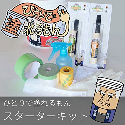 Amazon.co.jp: 塗り壁材 漆喰風 塗料 ひとりで塗れるもん スターター 