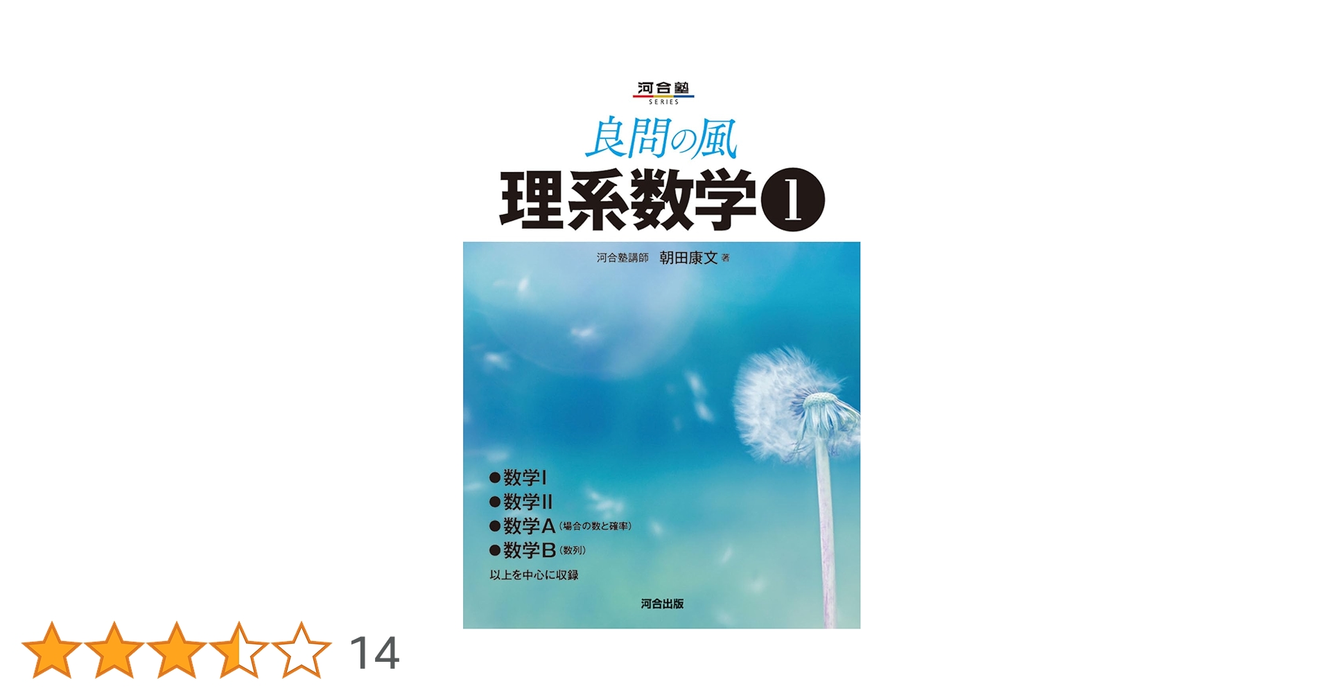 河合塾 トップ理系数学 朝田康文先生 河合塾 トップ理系数学 朝田康文先生 河合塾 トップ理系数学