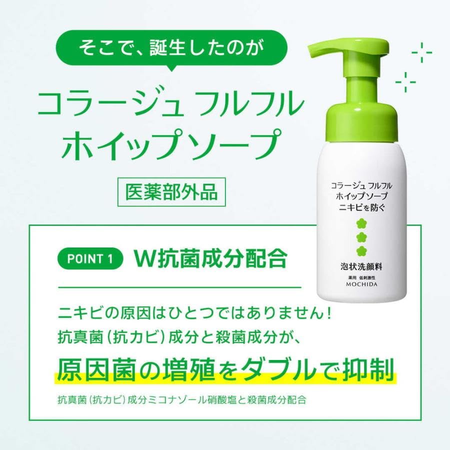 新品未開封　コラージュ　フルフル　ホイップソープ　泡状洗顔料　ニキビ Amazon | コラージュフルフル ホイップソープ ニキビケア 緑 泡状洗顔