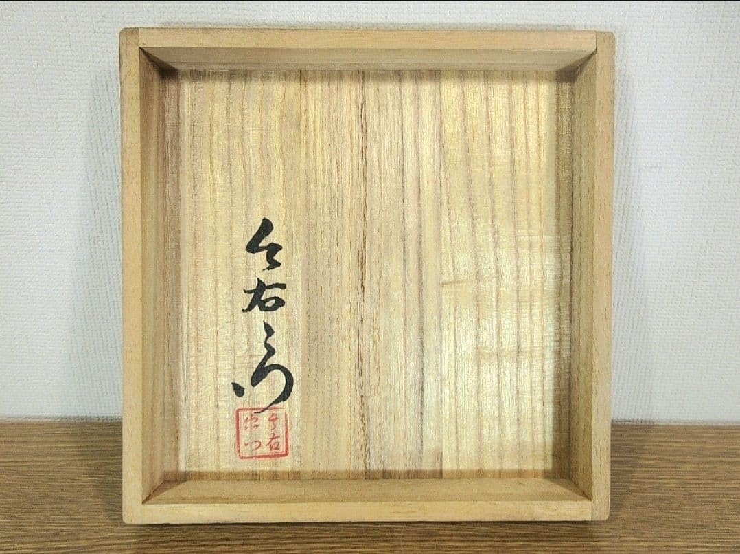 Amazon.co.jp: 真作保証 12代 今泉今右衛門 錦岩花絵花瓶 人間国宝