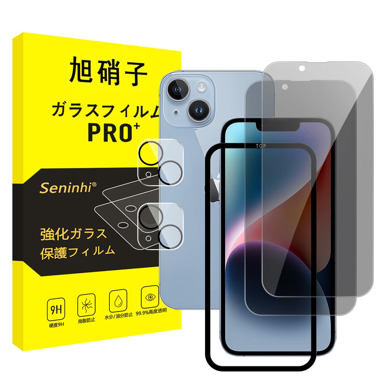 Amazon.co.jp: 対応 iPhone 14 ガラスフィルム 覗き見 【2枚覗き見防止 