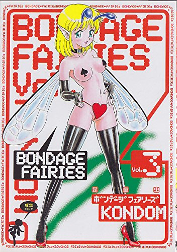 『ボンデージフェアリーズ v.』