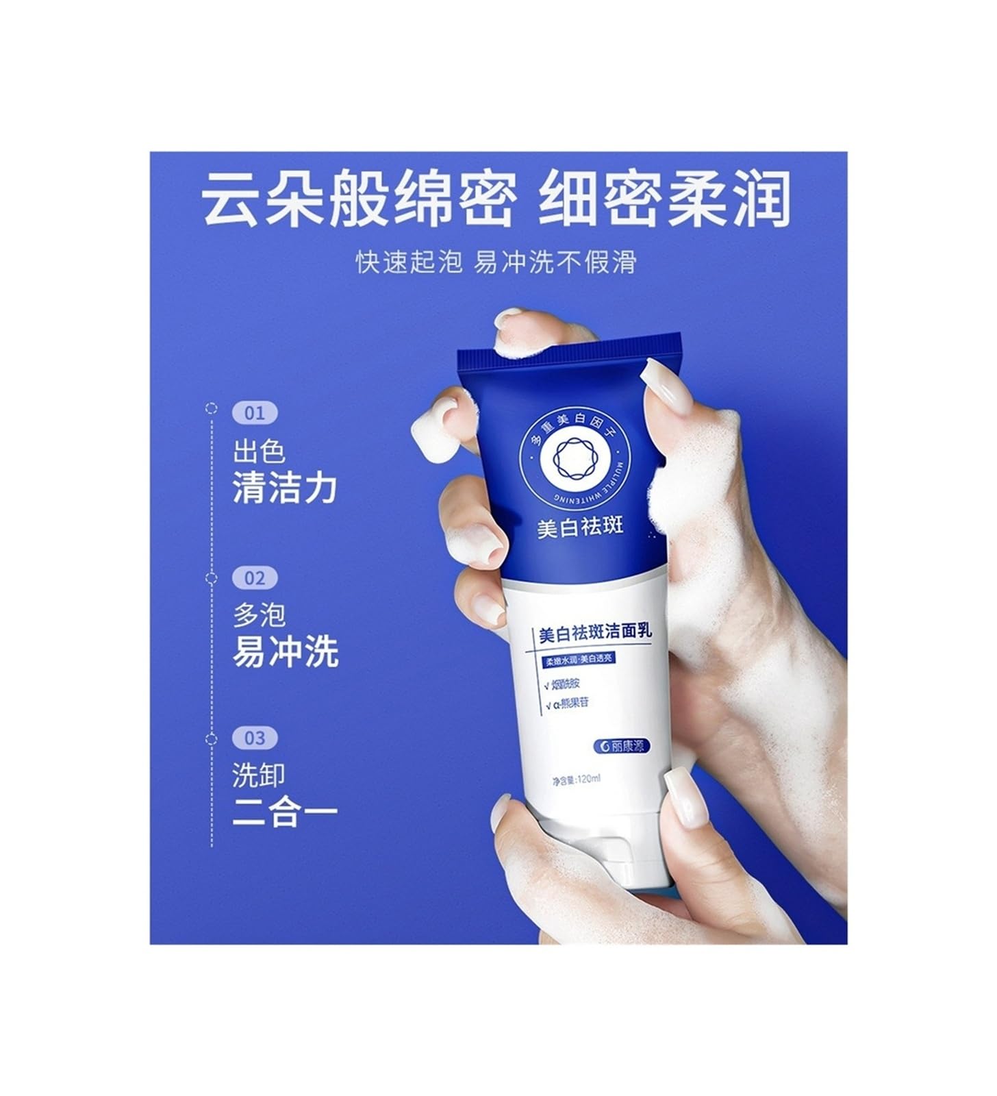Limpiador facial iluminador y eliminador de manchas, 120 ml | Limpia profundamente los poros, unifica el tono de la piel e ilumina la piel apagada.(2pcs)