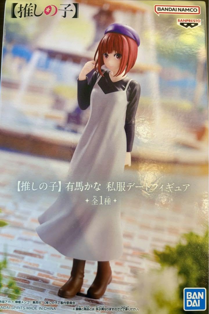 Amazon | 推しの子 有馬かな 私服デートフィギュア | フィギュア 