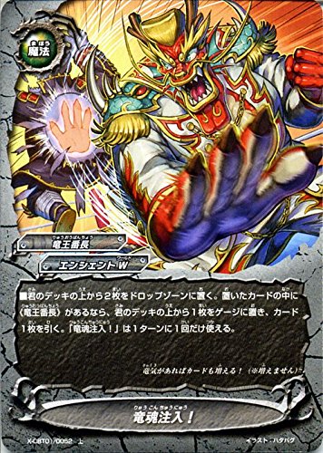 Amazon.co.jp: バディファイトX（バッツ）/竜魂注入！（上）/最強