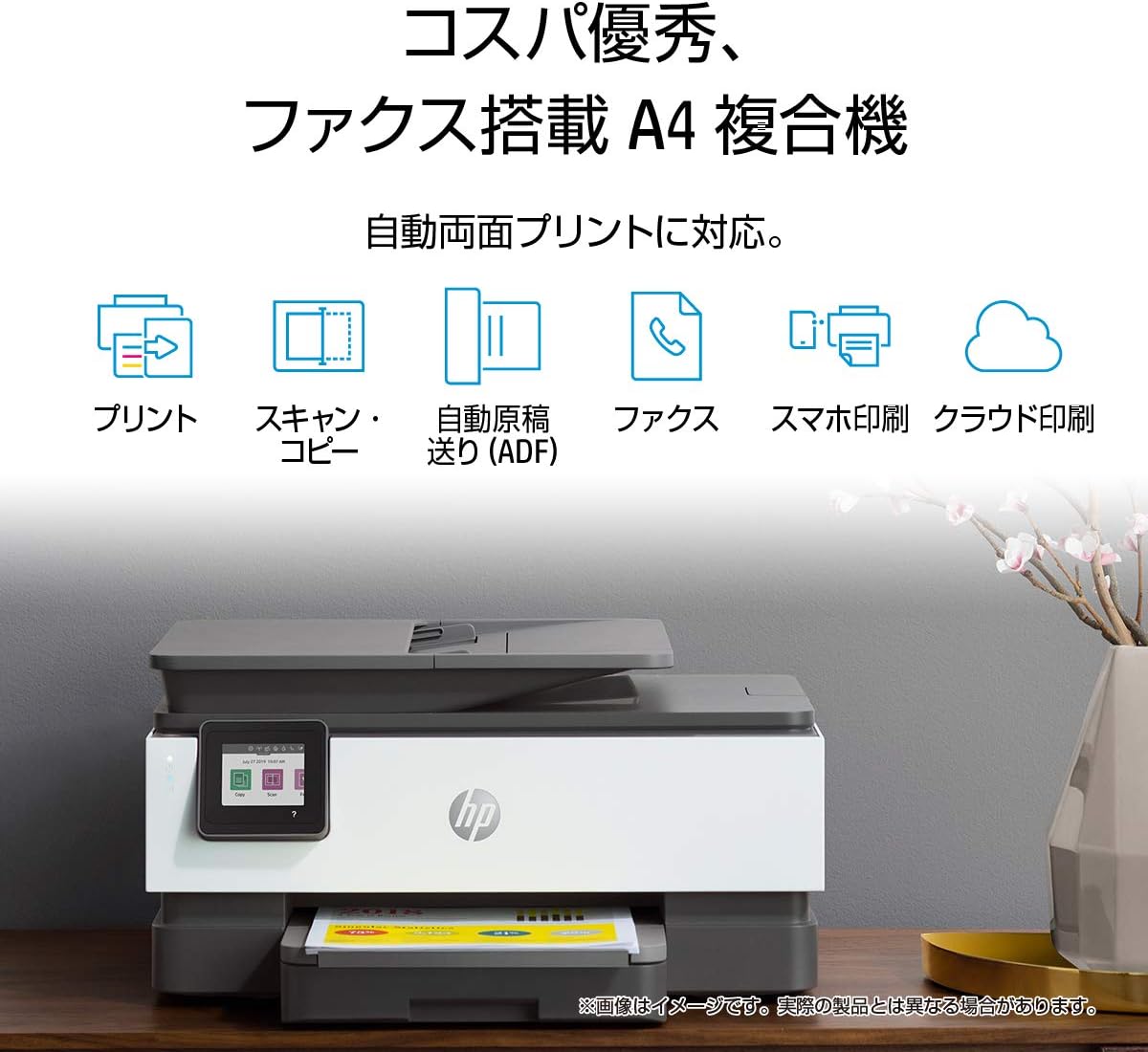 正規品販売 コピー スキャン プリンター 80 型番 1kr67d0 aa インクジェット Pro Officejet Hp 自動両面プリント 世界シェアno 1インクジェットプリンターメーカー スリムボディ スマホから印刷 コンパクト スタイリッシュ スマートタスク機能 35枚adfスキャン