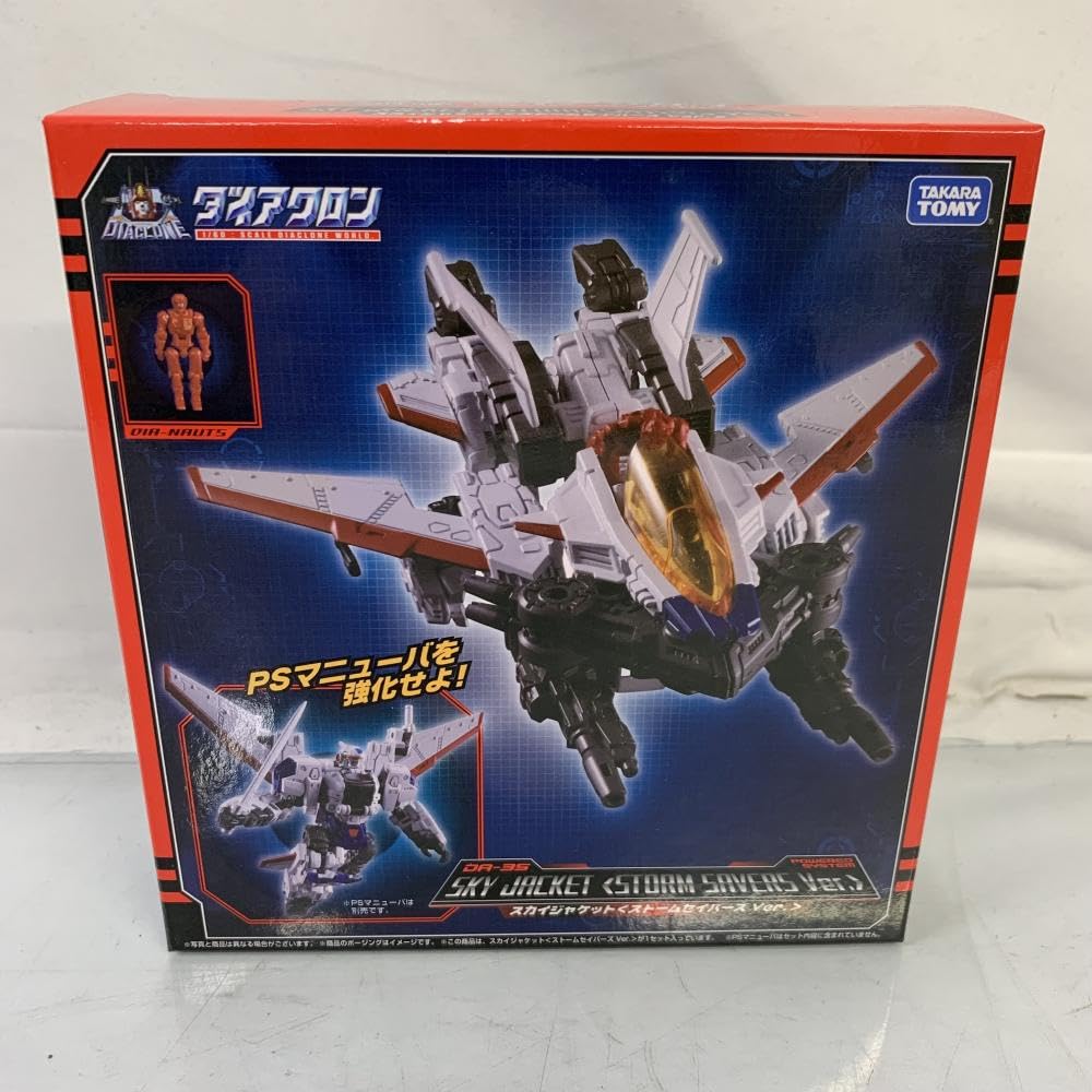 Amazon.co.jp: 開封)ダイアクロン DA-35 スカイジャケット