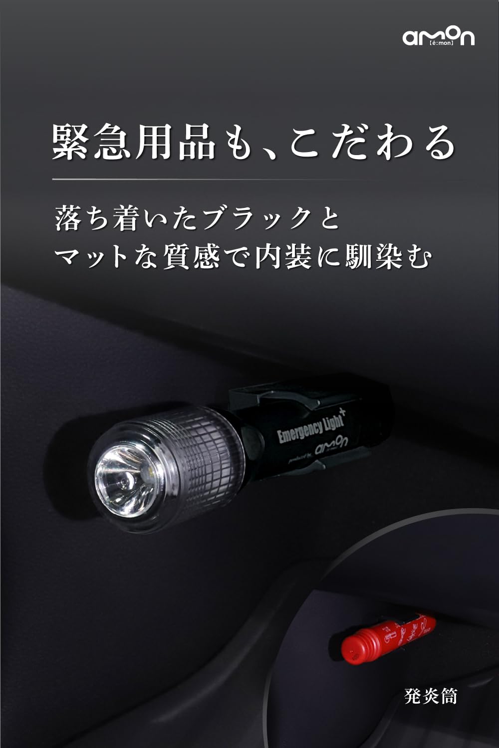 amon 6906 Emergency Signal Light with Flashlight Function, Vehicle Inspection Compatible (Splash-proof IPX3 Equivalent) ON/OFF Switch Type, Recommended by Keiichi Tsuchiya, Black - 4