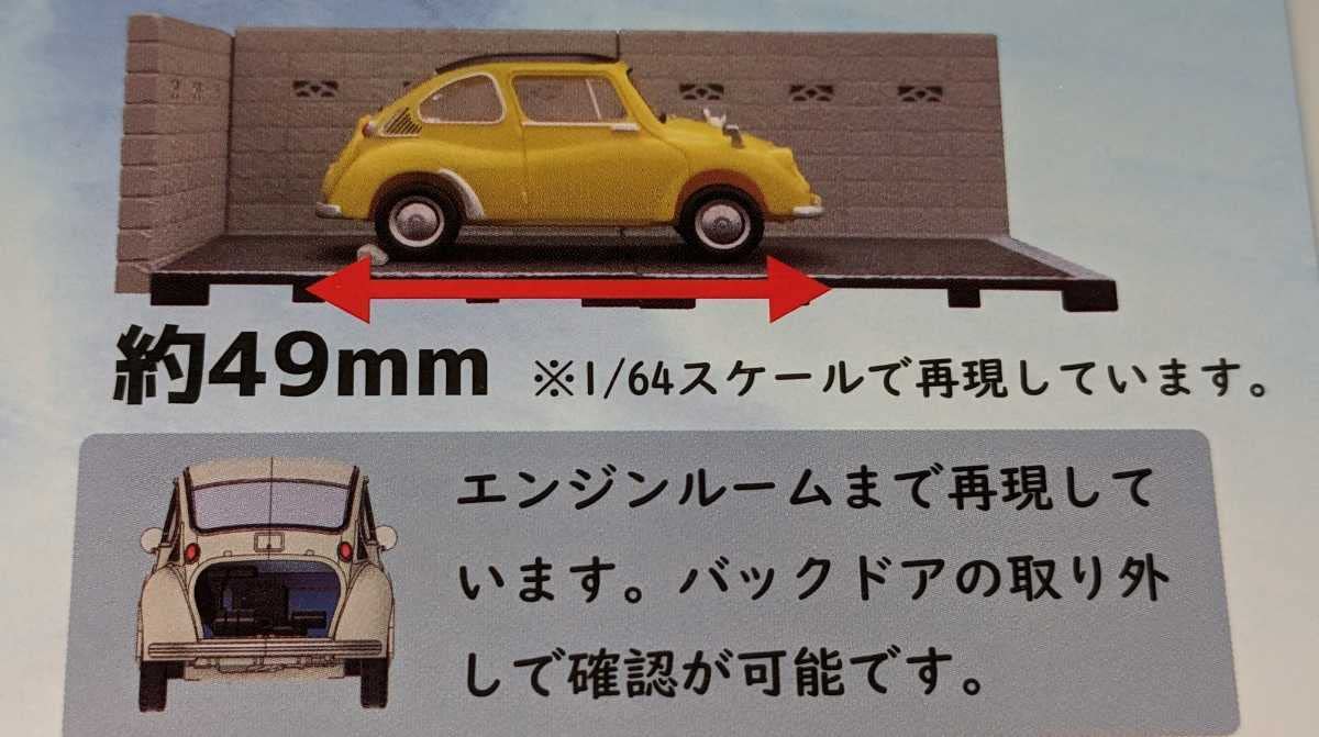 Amazon | スバル360 26R アイボリーホワイト 1/64 トイズキャビン