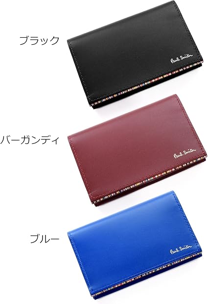 ポールスミス　シグネチャーストライプティッピング　名刺入れ　マルチ　カードケース Amazon | [ポールスミス] セット品/名入れ可 名刺入れ カード