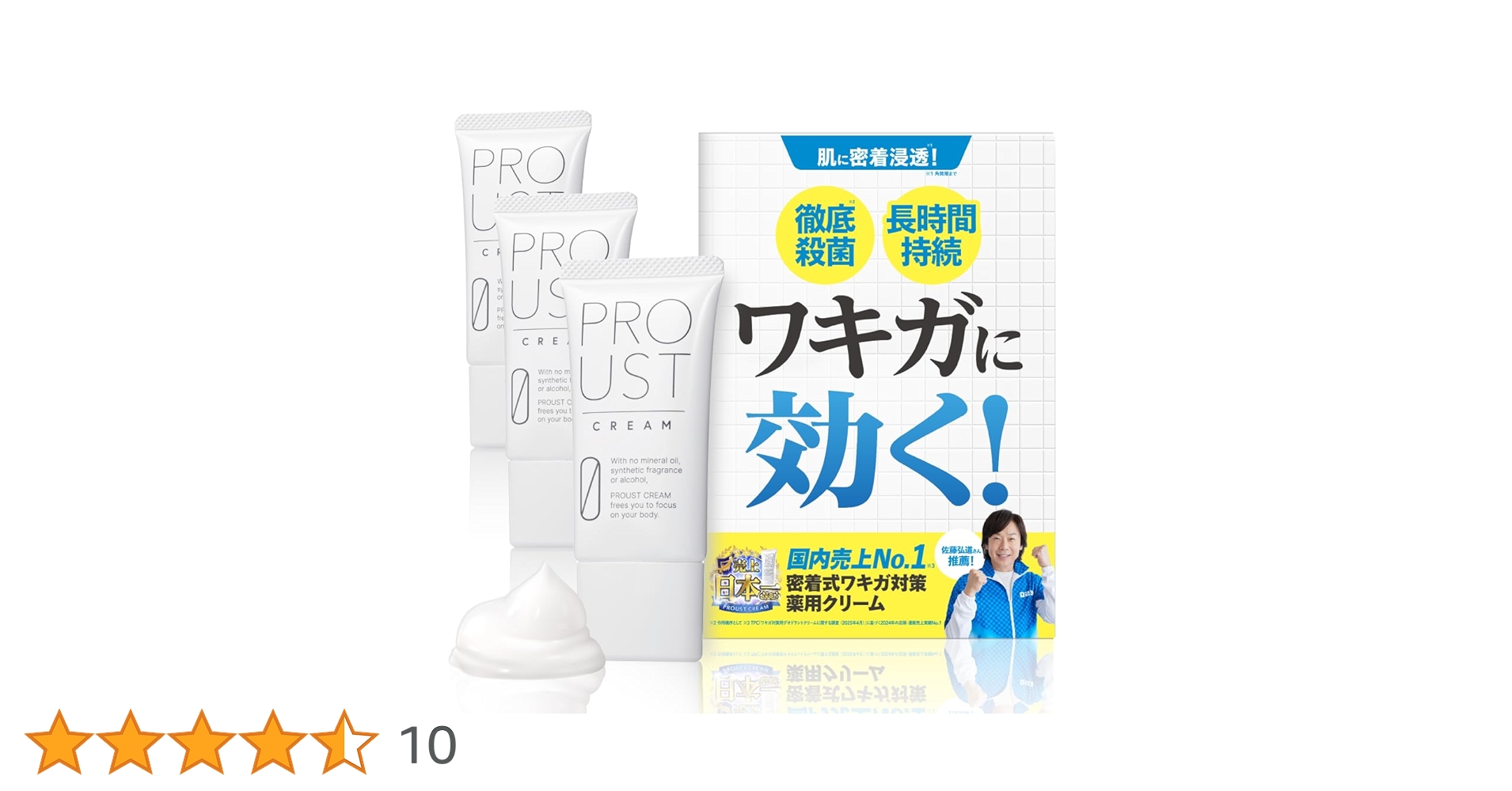 PROUST クリーム & SARAFINE デオドラントクリーム プルーストクリーム PROUST CREAM 30g デオドラントクリーム 制