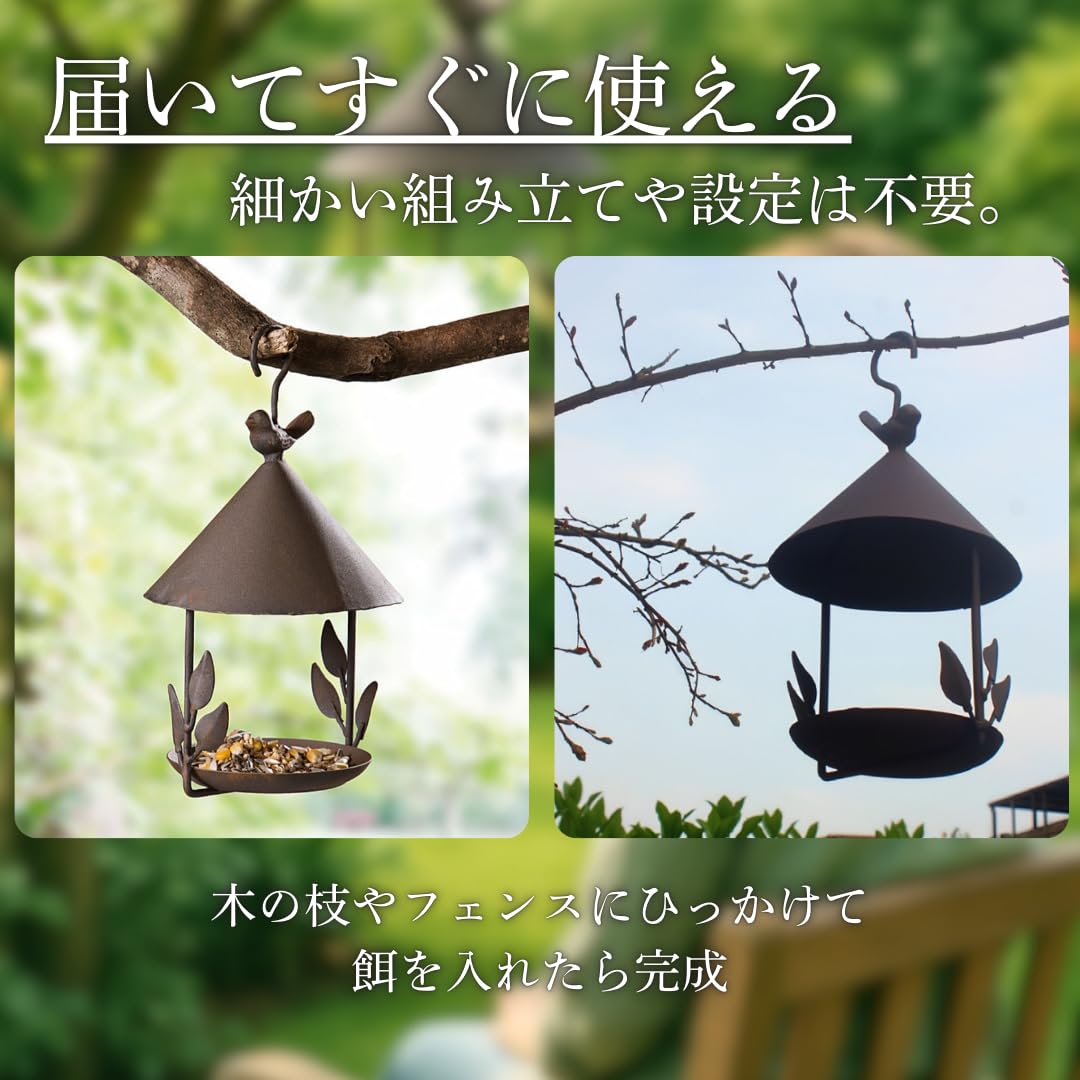 Amazon.co.jp: 【庭に小鳥を招くバードフィーダー】アンティーク調