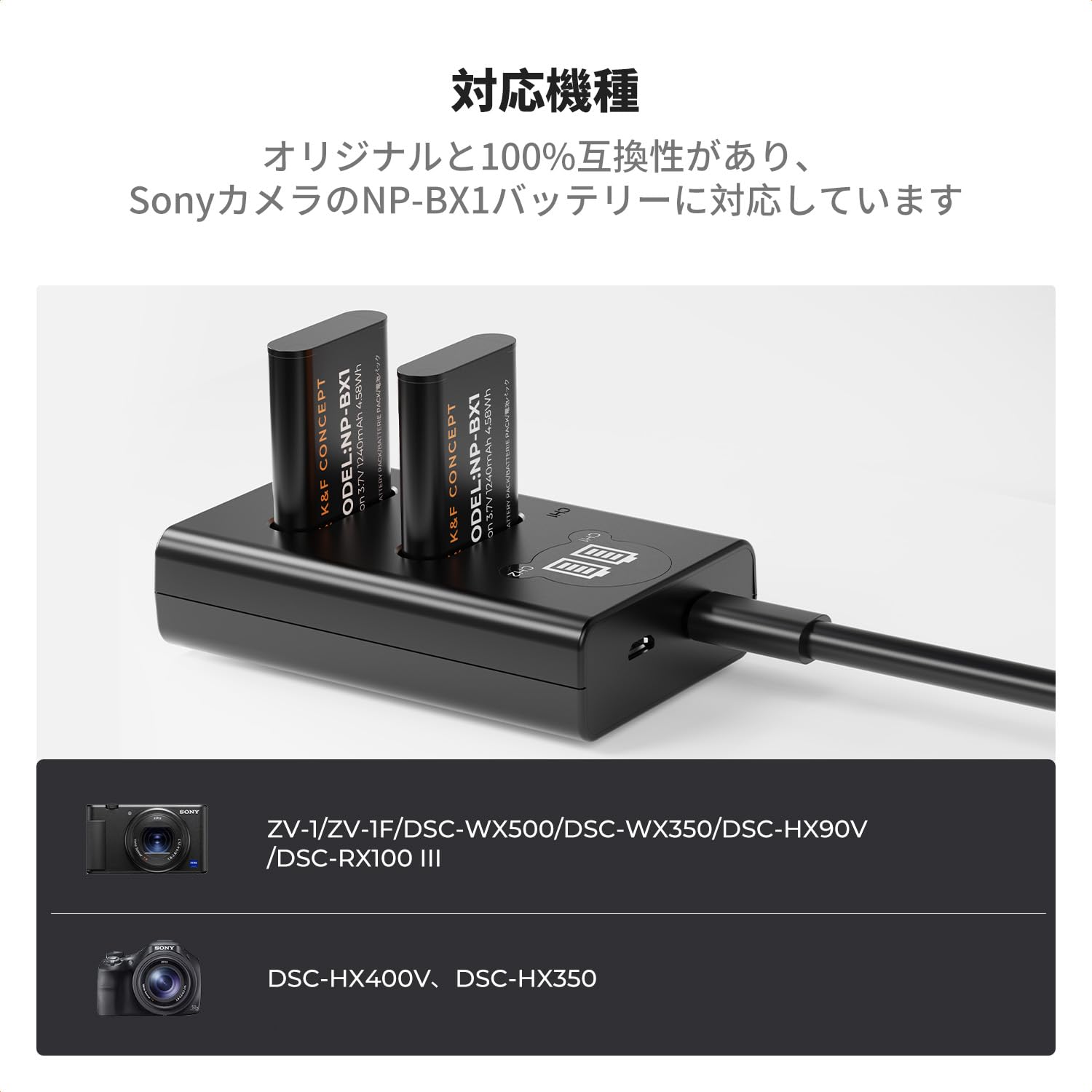 Amazon | K&F CONCEPT NP-BX1 充電器 カメラバッテリー用 Sony対応 ZV1