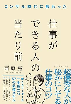 「新しい働き方」ができる人の時代 Amazon.co.jp: 「新しい働き方」ができる人の時代 : セス