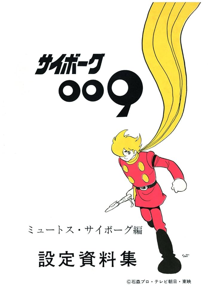 サイボーグ009　1979　DVD　コレクション　VOL1　初回生産限定　5枚組 DVD サイボーグ009 1979 DVD-COLLECTION VOL.1 - メルカリ
