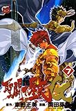 聖闘士星矢EPISODE.G　7 (チャンピオンREDコミックス)