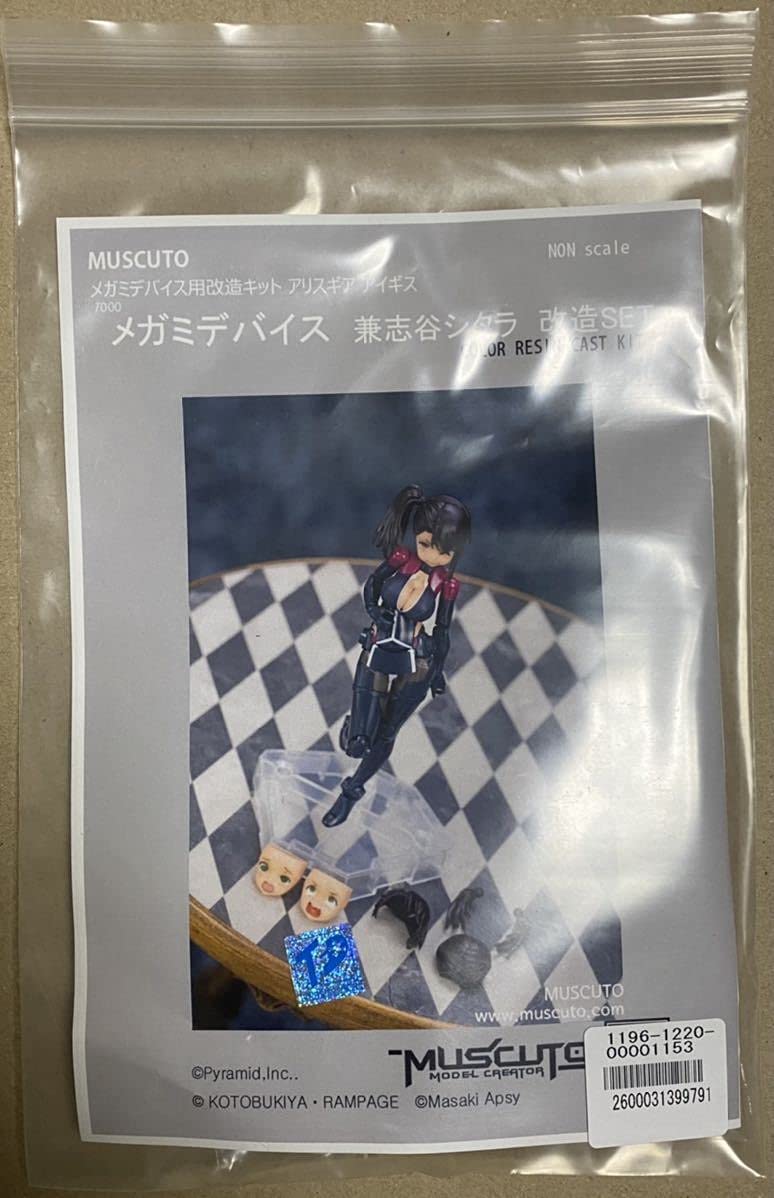 Amazon.co.jp: muscuto アリス・ギア・アイギス 兼志谷 シタラ メガミ 