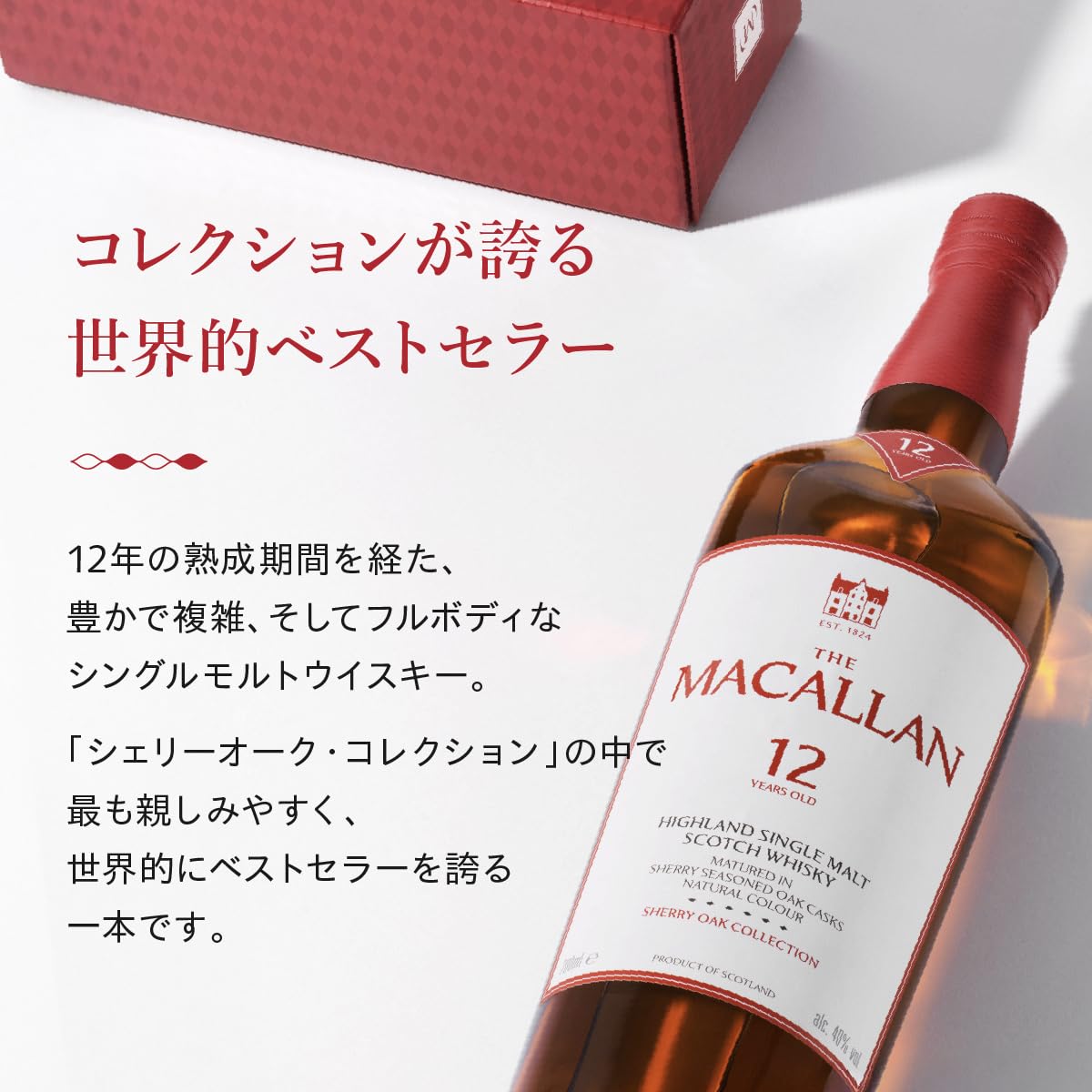 Amazon.co.jp: The Macallan 12 Year [Suntory Single Malt Whisky