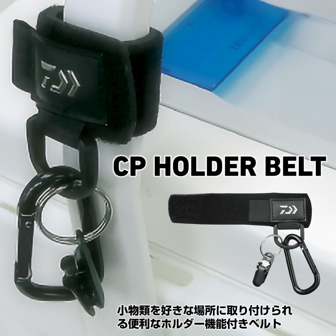 Amazon | ダイワ(DAIWA) CPホルダーベルト 全魚種対応 ブラック