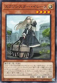 遊戯王カード エクソシスター・イレーヌ(ノーマル) TACTICAL-TRY DECK 退魔天使エクソシスター（TT02） | 効果モンスター 光属性 魔法使い族 ノーマル