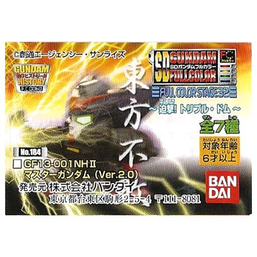 SDガンダム　フルカラーステージ32　～迫撃！トリプル・ドム～　全７種 SDガンダムフルカラー ステージ32 ~迫撃!トリプル・ドム 全7種