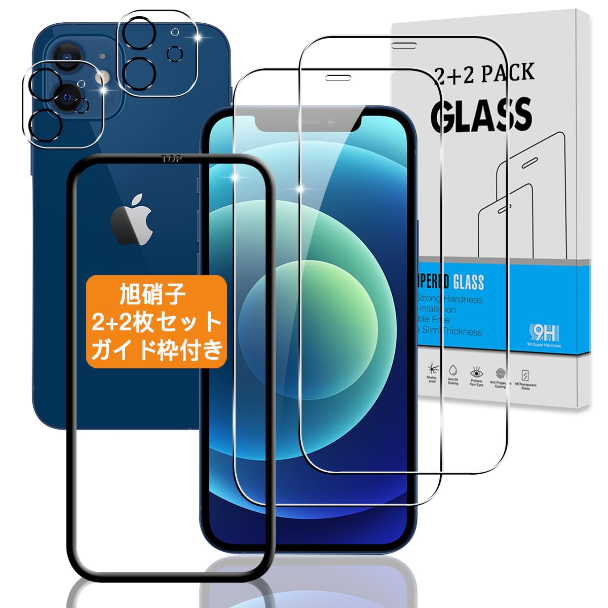【2+2枚セット ガイド枠付き】 対応 iPhone 12 mini ガラスフィルム + カメラフィルム 【日本旭硝子 硬度9H】 対応 アイフォン 12ミニ フィルム 強化ガラス いphone12 mini 液晶 保護フィルム 3D Touch対応 、高透過率 、気泡ゼロ 、厚さ0.26mm超薄型 、飛散防止 、高感度 、衝撃吸収 、指紋防止 、ラウンドエッジ加工 、簡単貼り付け