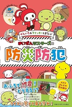 まいぜんシスターズ　マイッキー12点セット　オマケ付き 61hXBfWhRoL._UF350,350_QL80_.jpg