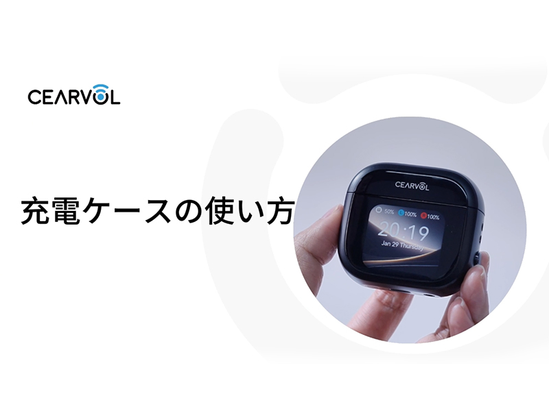 Amazon.co.jp: 【Cearvol 集音器 Wave（スターライト）】ケースで一括