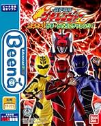 Beena専用ソフト 天装戦隊ゴセイジャー 天装戦隊ゴセイジャー (ゴセイジャー) 天装合体 DXゴセイ