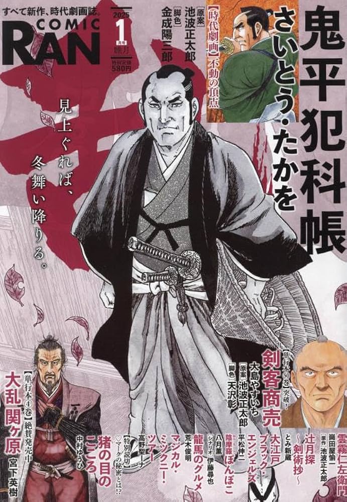 【中古】 昭和政治家列伝 ワンマン宰相/リイド社/さいとう・たかを 中古】 昭和政治家列伝 ワンマン宰相/リイド社/さいとう・たかを
