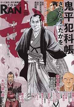 その時歴史が動いた　25冊　まとめ売り 歴史街道2025年1月号（特集1「戦国時代の『感動する話