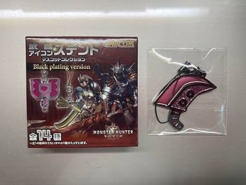 Amazon.co.jp: モンハン 武器 アイコン ステンド 大剣 : おもちゃ