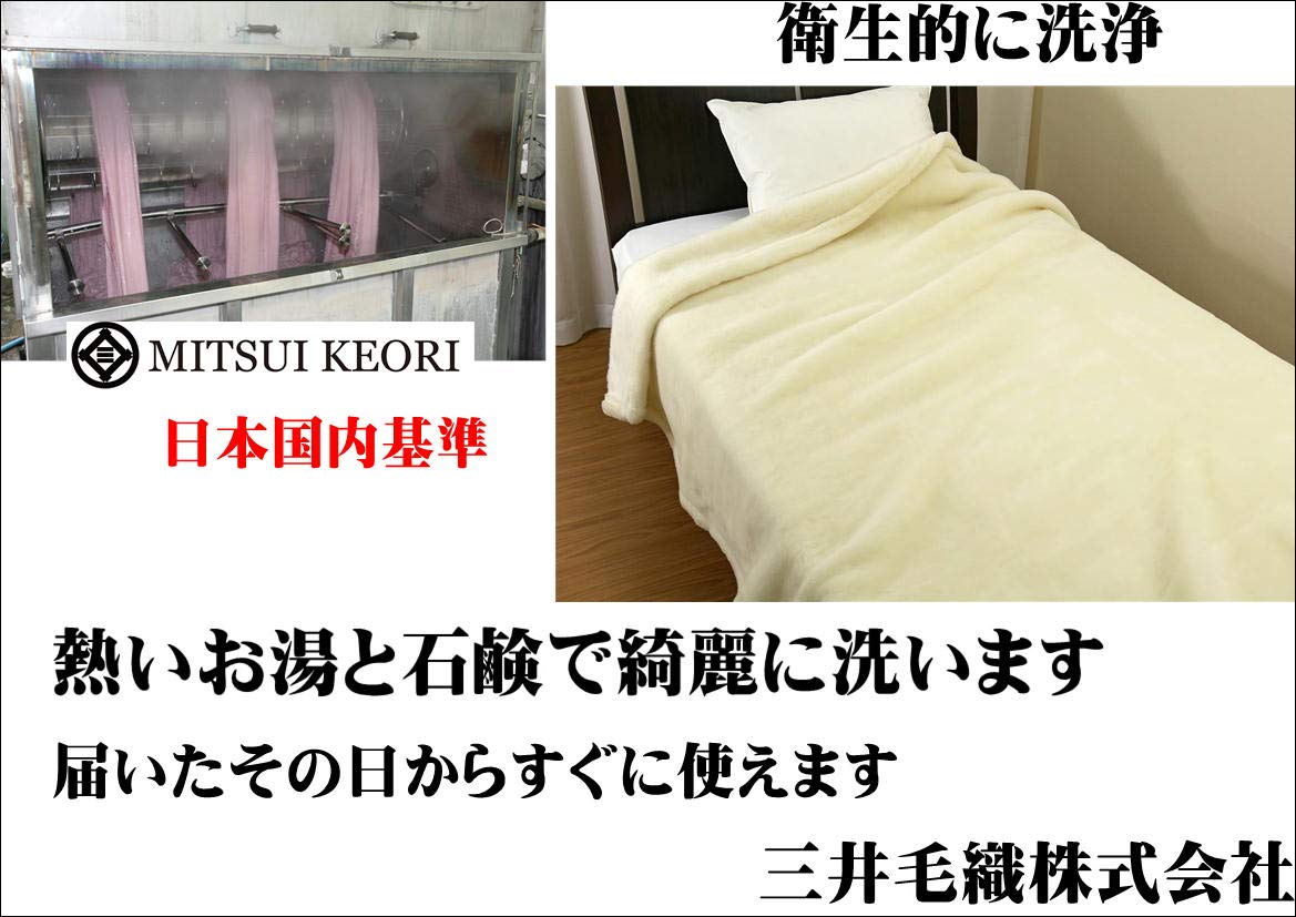 Amazon｜掛け シングル メリノ ウール マイヤー毛布 公式 三井毛織国産