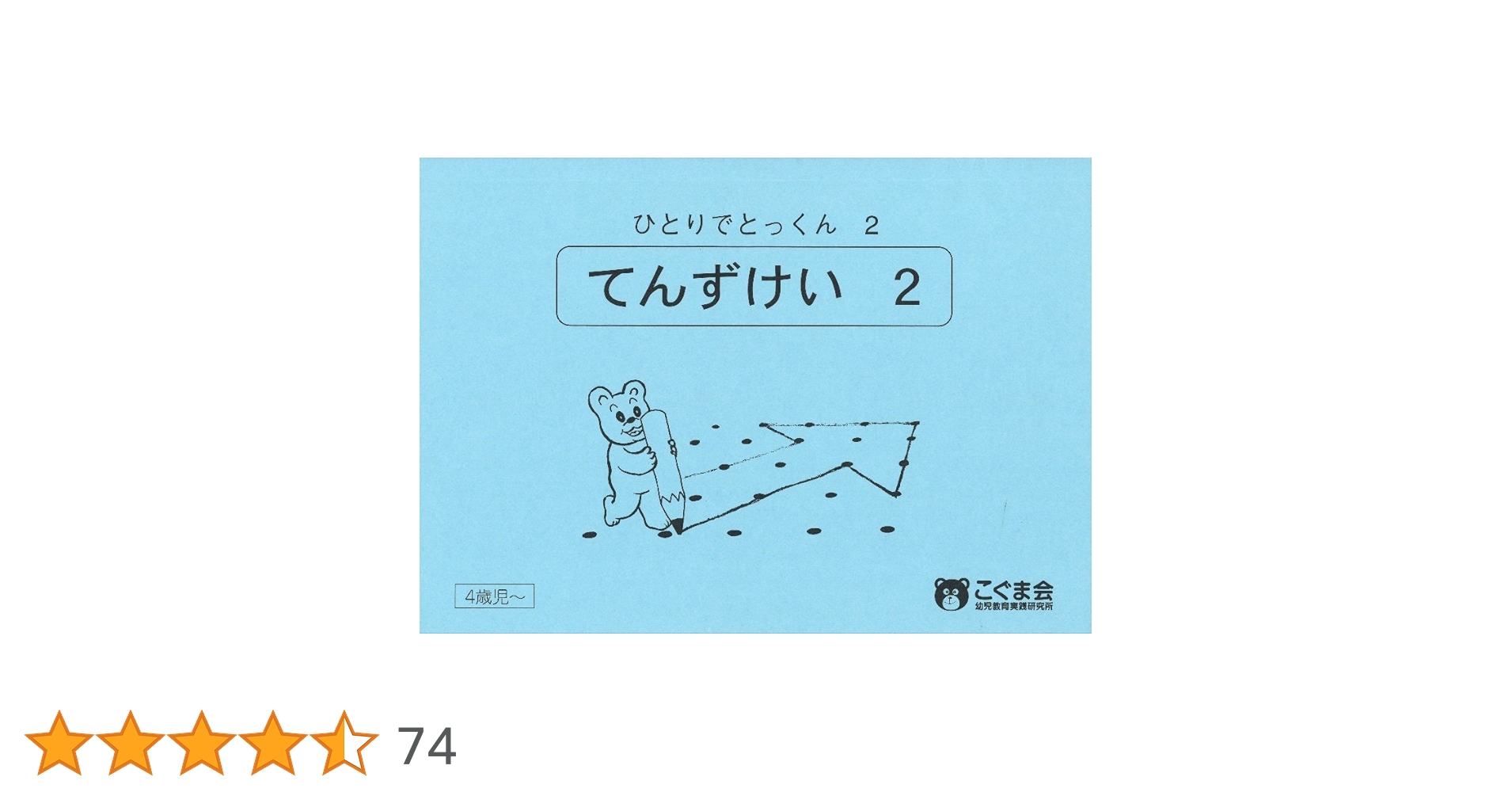 ピグマリオン問題集、ひとりでとっくん ピグマリオン問題集、ひとりでとっくん ピグマリオン問題集