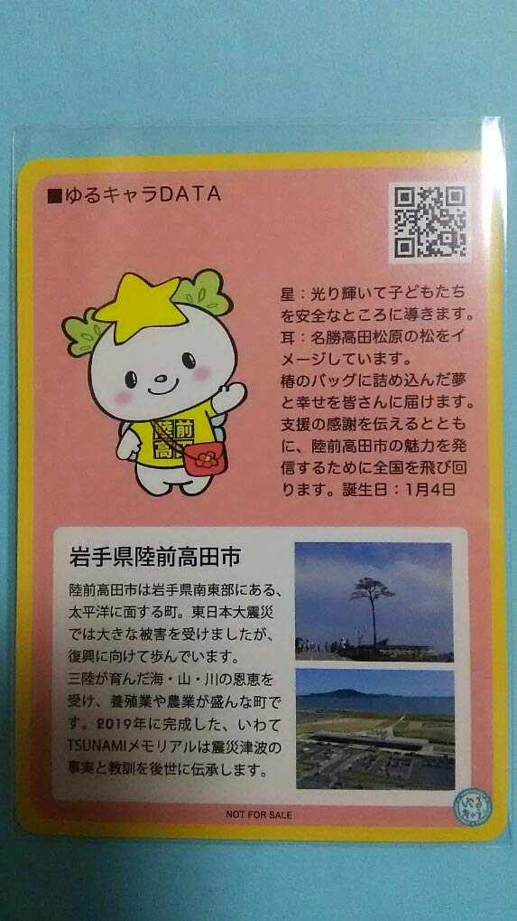 YC-050　たっぴくん・たっぴちゃん　ゆるキャラトレカ たっぴくん・たっぴちゃん」グリーティングイベントのお知らせ