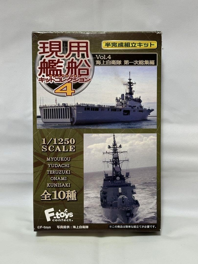 Amazon.co.jp: 現用艦船キットコレクション4 03てるづきDD116（洋上Ver
