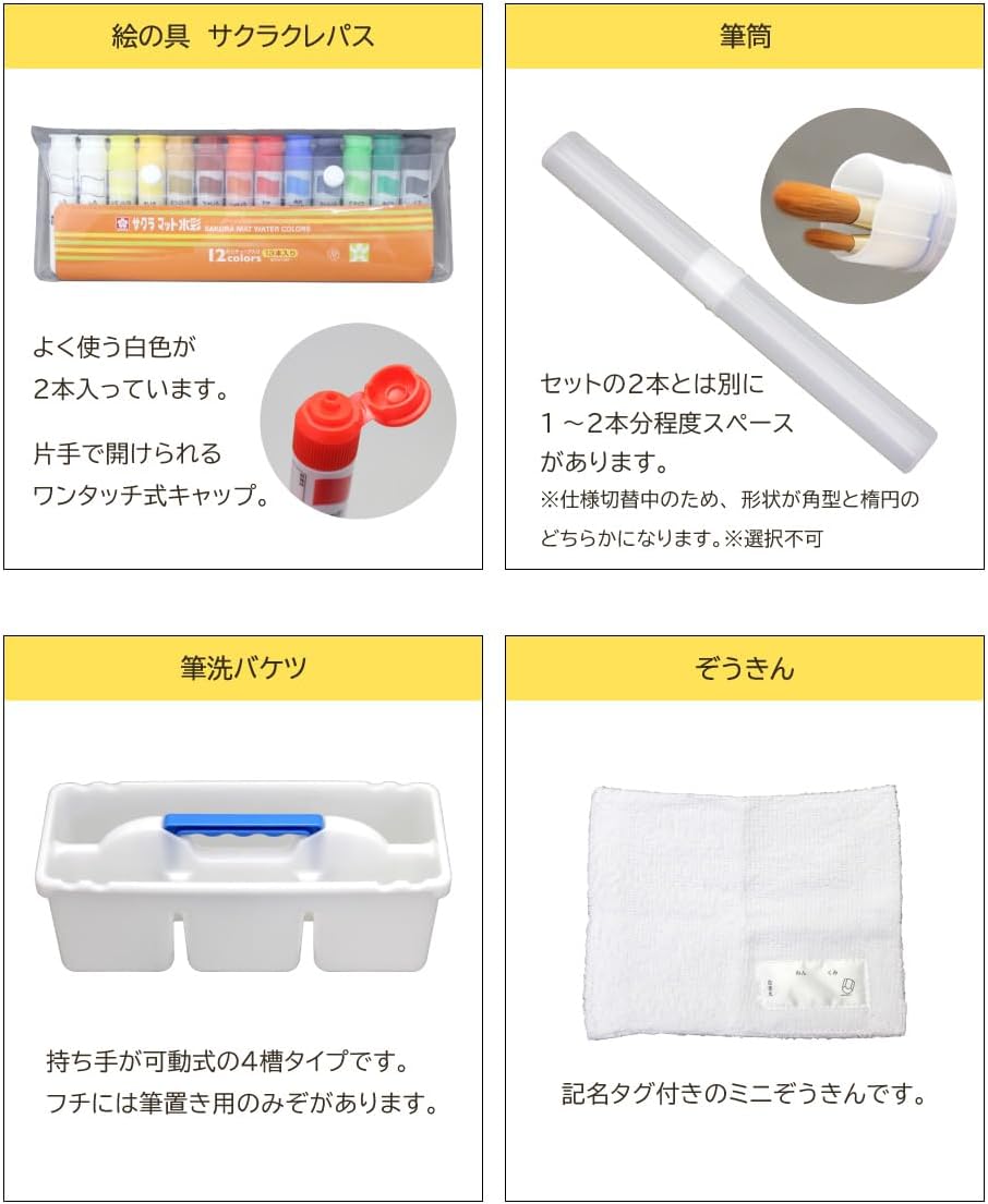 絵の具セット フリーダム サクラ水彩絵の具12色13本 (マット水彩)