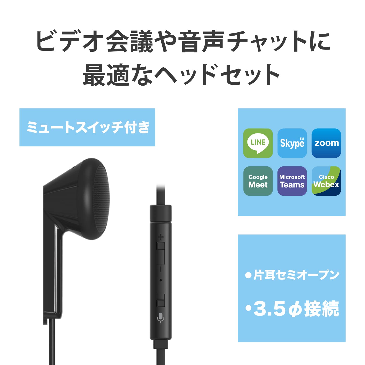 Amazon.co.jp: エレコム ヘッドセット 有線 イヤホンマイク 4極 φ3.5mm