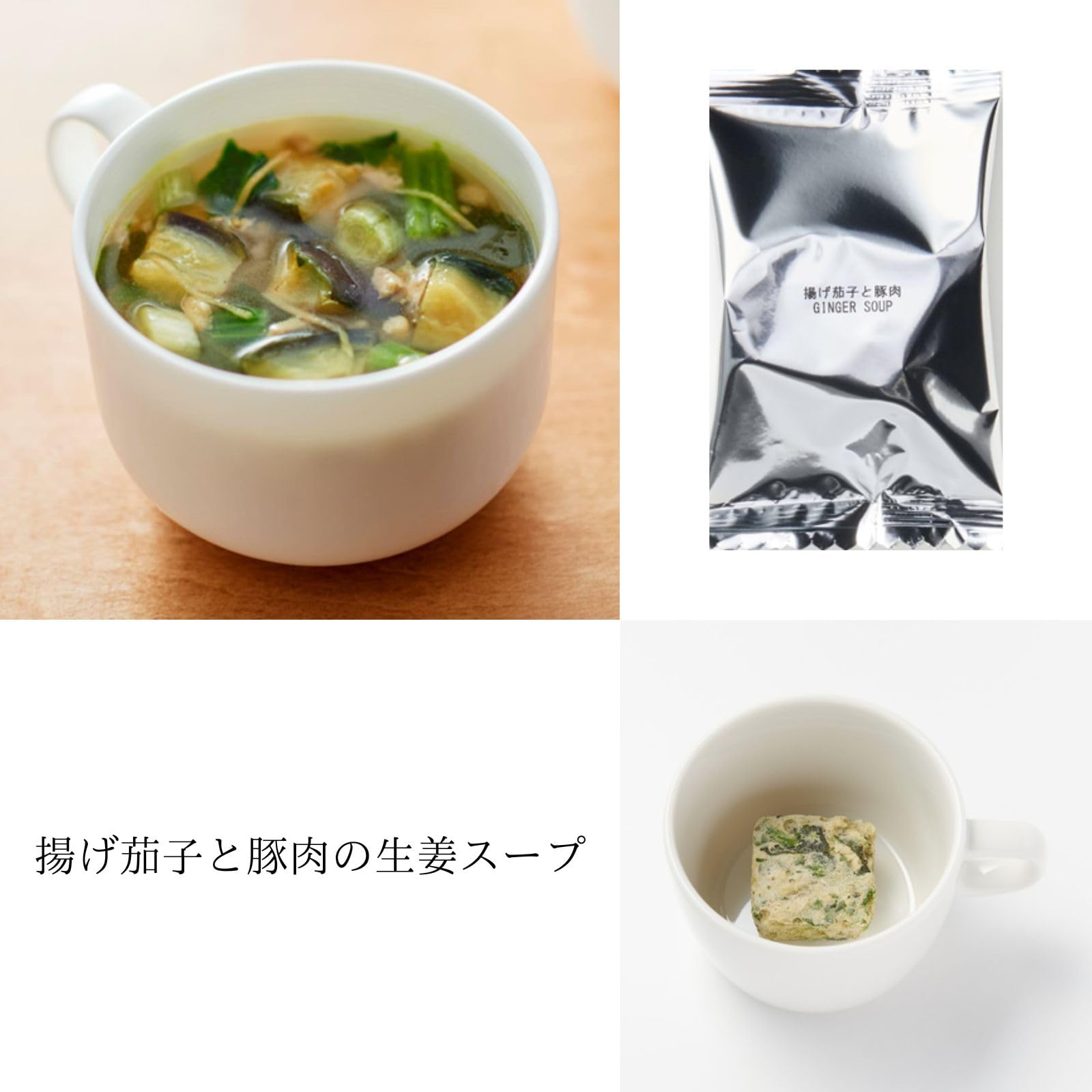Amazon | 【 まとめ買い】無印 良品 食べるスープ 人気 6種類×各2食 計