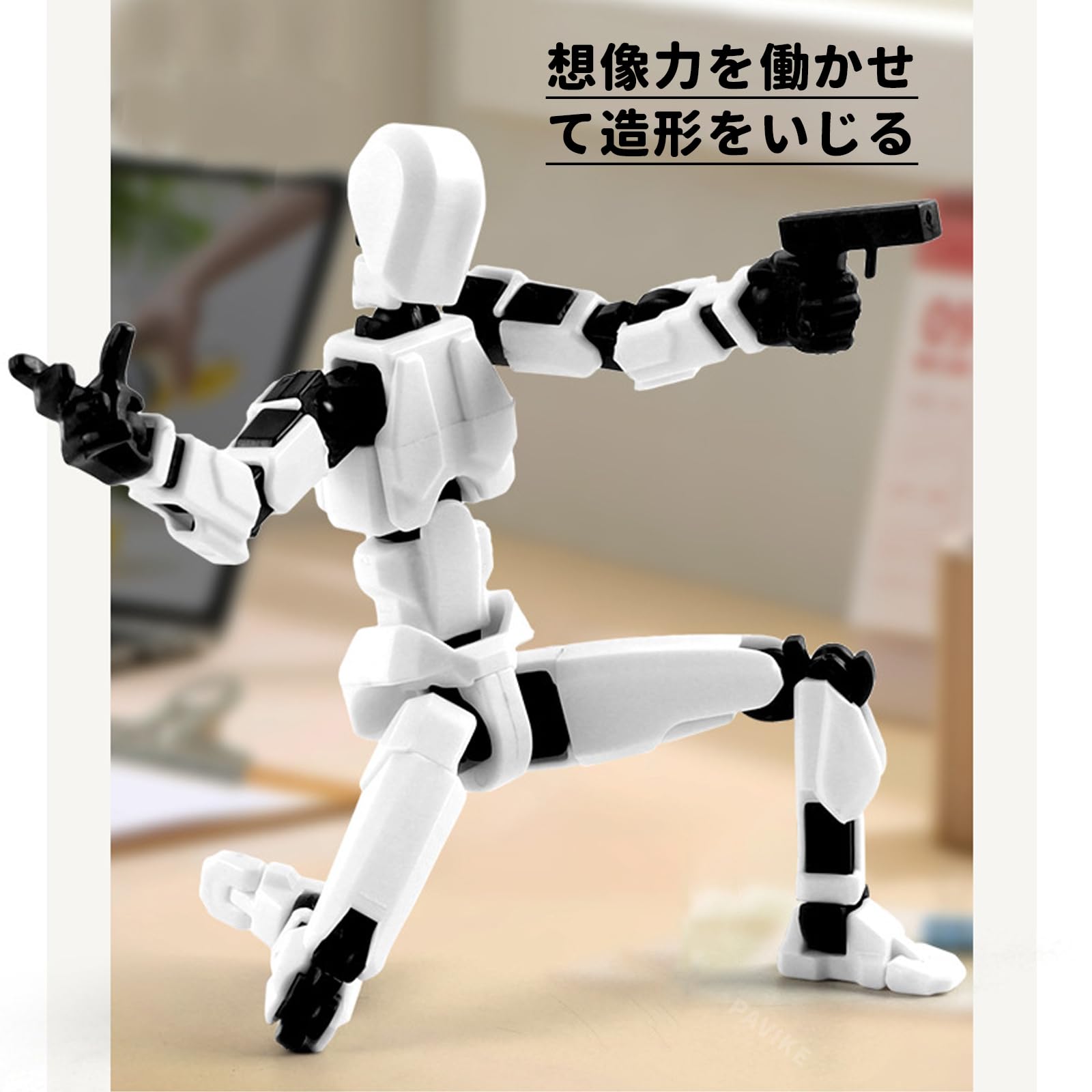 Amazon | PAVIKE ロボット玩具【組み立て必要】関節 可動 ポーズ変更