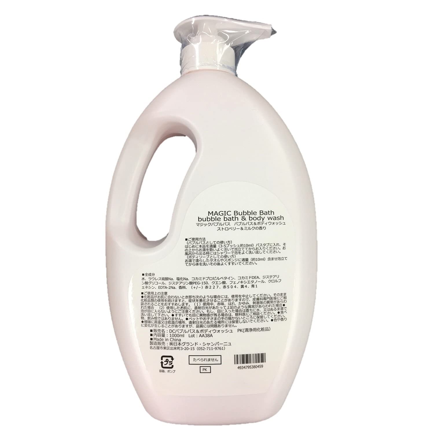 Amazon | マジックバブルバス バブルバス＆ボディウォッシュ 1000ml