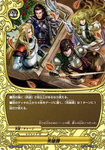 Amazon.co.jp: 英雄譚 並 バディファイト カオス・コントロール
