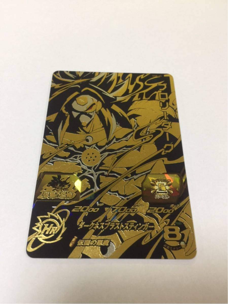 Amazon.co.jp: 【シングルカード】SH8)ブロリーダーク/UR/SH8-65