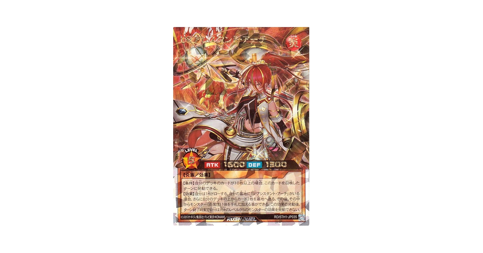 遊戯王ラッシュデュエル アイルラヴアンジュ オーバーラッシュレア ARS10 アイルラヴアンジュ【シークレット】{RD/KP19-JP027}《RD